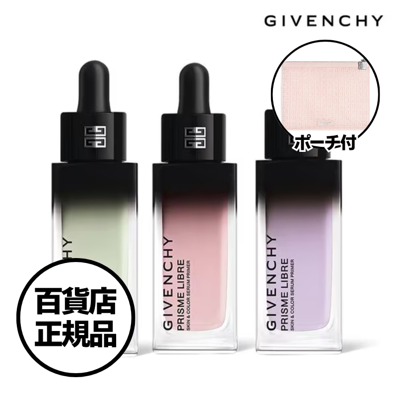 【GIVENCHY】プリズム リーブル ケア＆カラー セラム プライマー ジバンシー 下地 化粧下地 メイクアップ プライマー トーンアップ 下地 韓国百貨店正規品