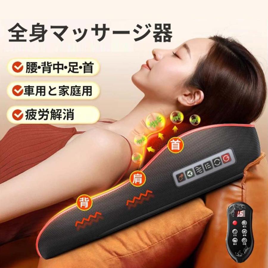【即納】マッサージ器 小型 肩こり 全身 マッサージ枕 多機能マッサージ機 腰 背中 足 首 寝ながら ネックマッサージャー 温熱 車兼用 解消グッズ