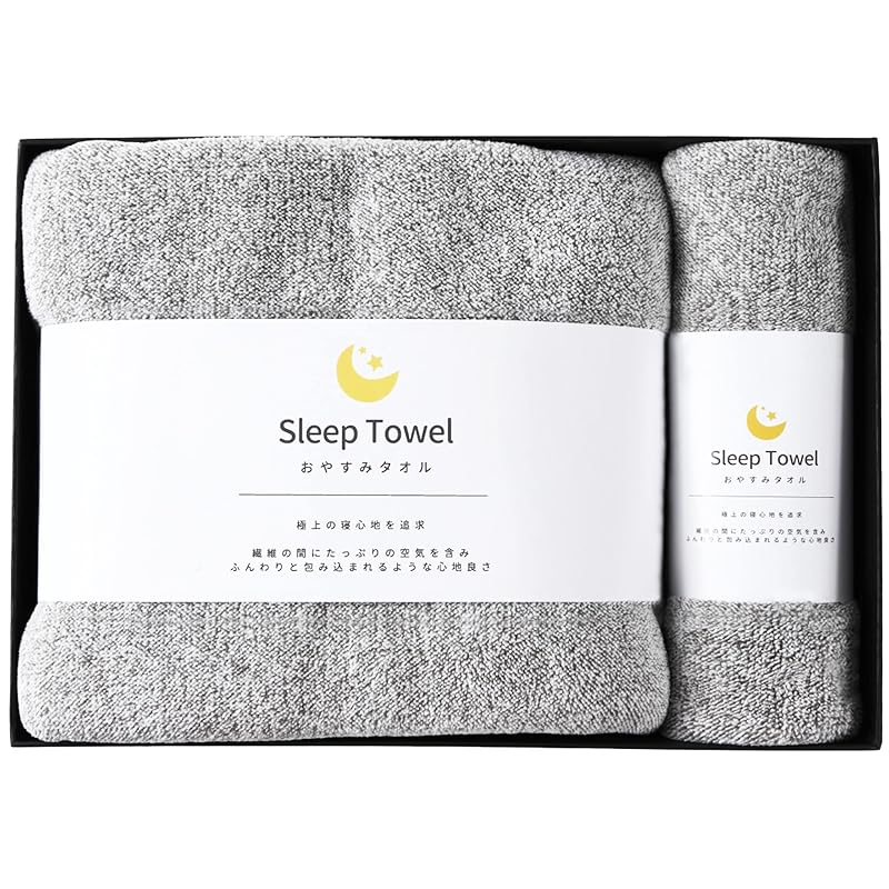 即納：おやすみタオル 寝心地を追求したタオル タオルで寝る人用 バスタオル 抗菌 高さ調整可能 枕用 （グレー/2枚）