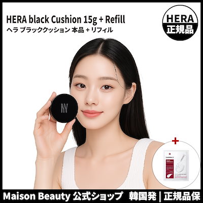 Qoo10] ヘラ [2024リニューアル] ヘラ hera : ベースメイク
