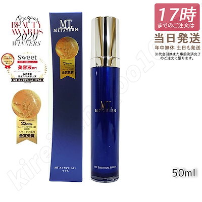 MTメタトロン エッセンシャルセラム 50ml 美容液 化粧品 MT