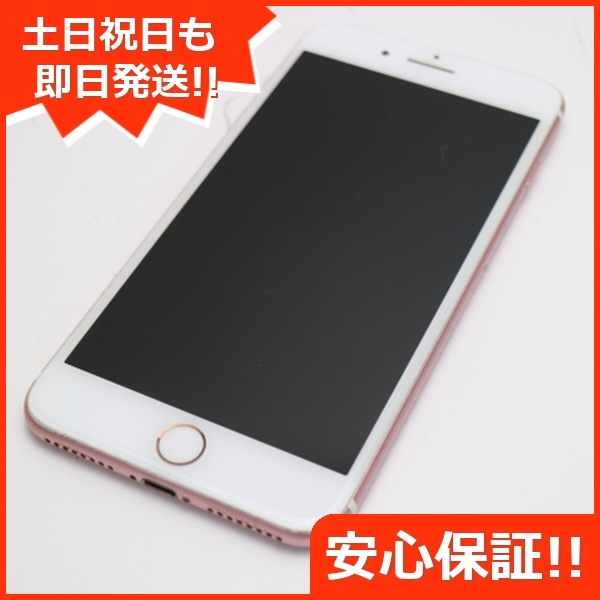 良品SIMフリー iPhone7 PLUS 256GB ローズゴールド 173