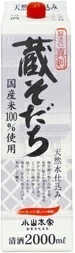 賜杯桜 蔵そだち パック 2000ml 2L12本【北海道沖縄県東北四国九州地方は必ず送料が掛かります】
