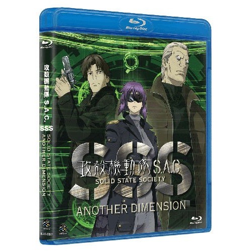 攻殻機動隊S.A.C. SOLID STATE SOCIETY -ANOTHER.. ／ 攻殻機動隊 (Blu-ray) BCXA-322