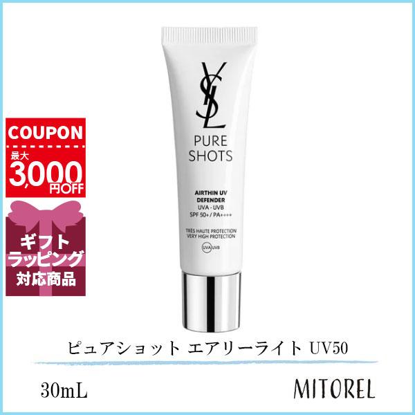 イヴサンローラン YVES SAINT LAURENT ピュアショット エアリーライト UV50 SPF50+/PA++++ 30mL【65g】誕生日 プレゼント ギフト