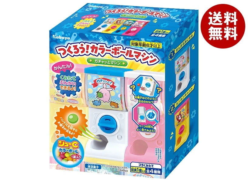 カバヤ つくろう! カラーボールマシン 12g×10袋入×(2ケース)