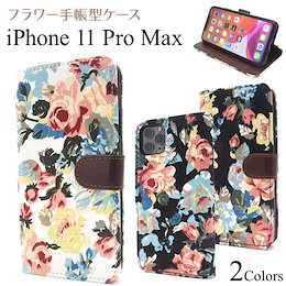【 iPhone 11 Pro Max 】 フラワー 手帳型 ケース