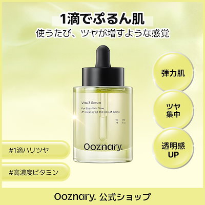 Qoo10] オーズナリー 【跡ケア/鎮静/トーンアップ】 ビタ3セ