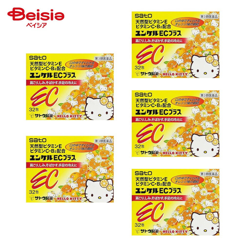 【第3類医薬品】ユンケルECプラス 32包 5個 末梢血行障害による 肩 首すじのこり 手足のしびれ 冷え しもやけ しみ そばかす 日やけ かぶれによる色素沈着 出血予防 歯ぐきからの出血 鼻出