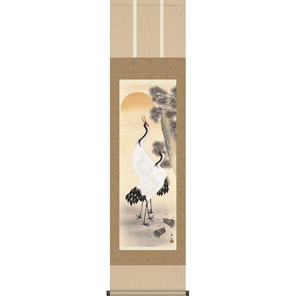 掛軸/慶祝縁起画/鶴亀/老松鶴亀/鈴村秀山/三美会/洛彩緞子本表装/尺三サイズ幅44.5cm/化粧箱収納/表装品質十年保証