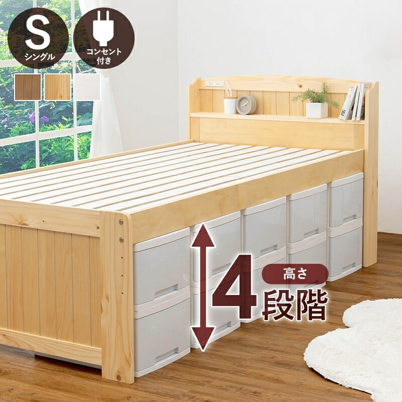 シングル ミドル ベッド すのこベッド 引出し付 シベッド シングル フレームのみ 大容量収納ベッド 通気性 耐久性 優れた スノコ 敷布団OK 耐荷重200kg 頑丈 北欧 モダン 家具 引越し 新