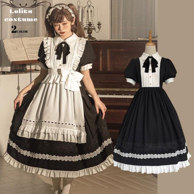 コスプレ メイド服 黒 ブラック 白 ホワイト 華やか メイド 豪華セット レディース ロリータ ワンピース ロリィタ メイド服 ロング クラシック コスプレ ゴシック ゴスロリ おとぎの国 日常