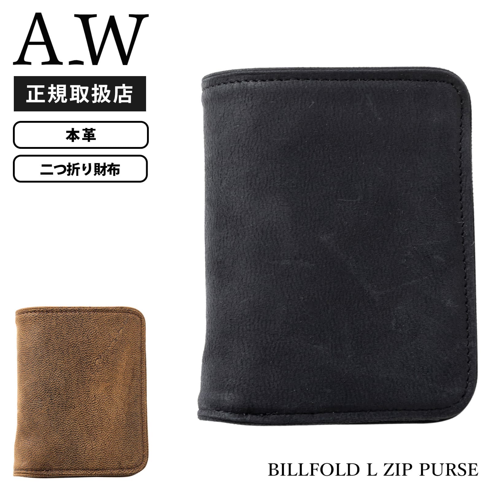 財布 二つ折り ミニ財布 BILLFOLD L ZIP PURSE メンズ レディース レザー 本革 牛革 ブランド 軽量 革財布 小さめ かっこいい かわいい おしゃれ プレゼント ギフト 高級