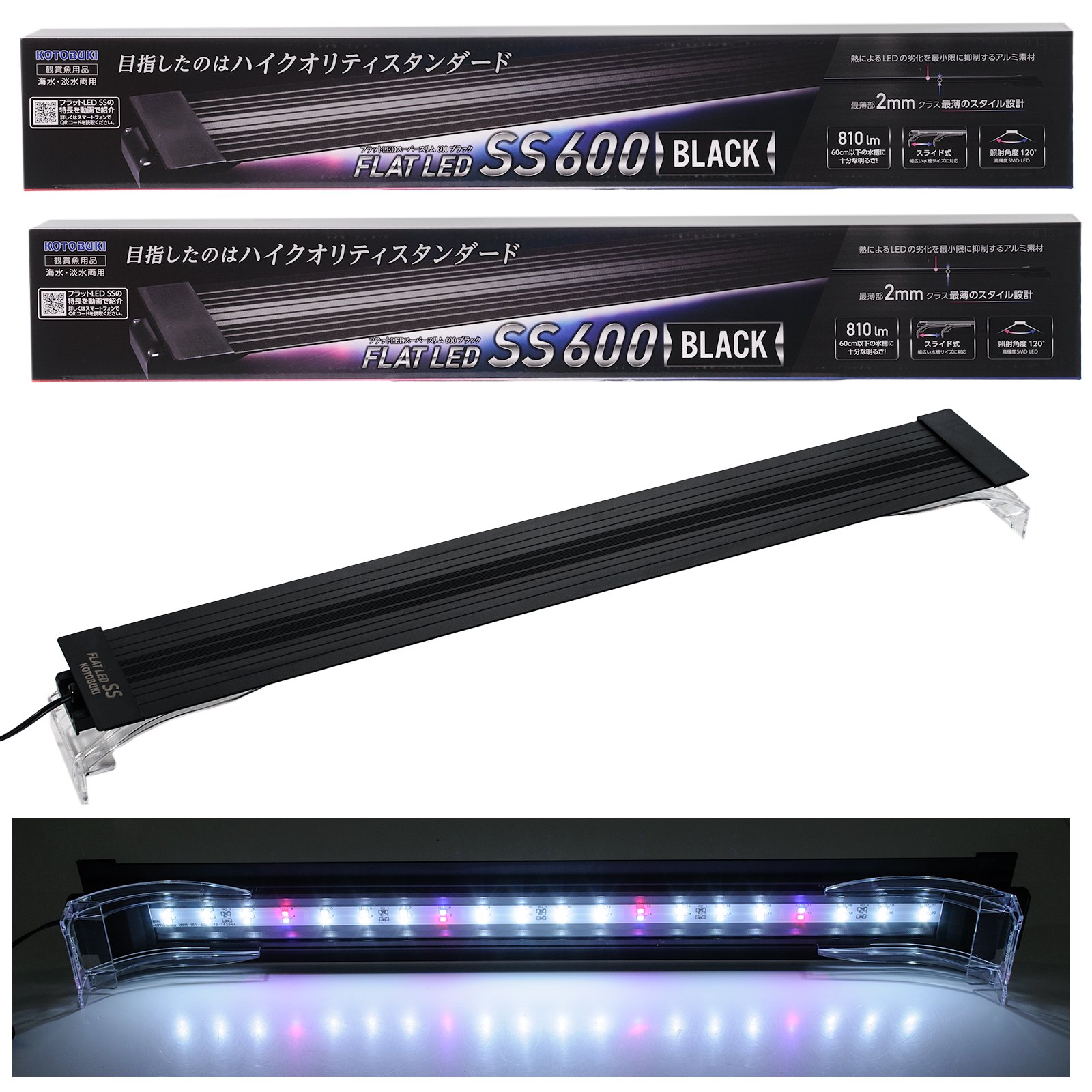 コトブキ工芸　フラットＬＥＤ　ＳＳ　６００　ブラックX２個　６０ｃｍ水槽　ライト　アクアリウム　照明　ＣＲＣ10―15―10―40―40