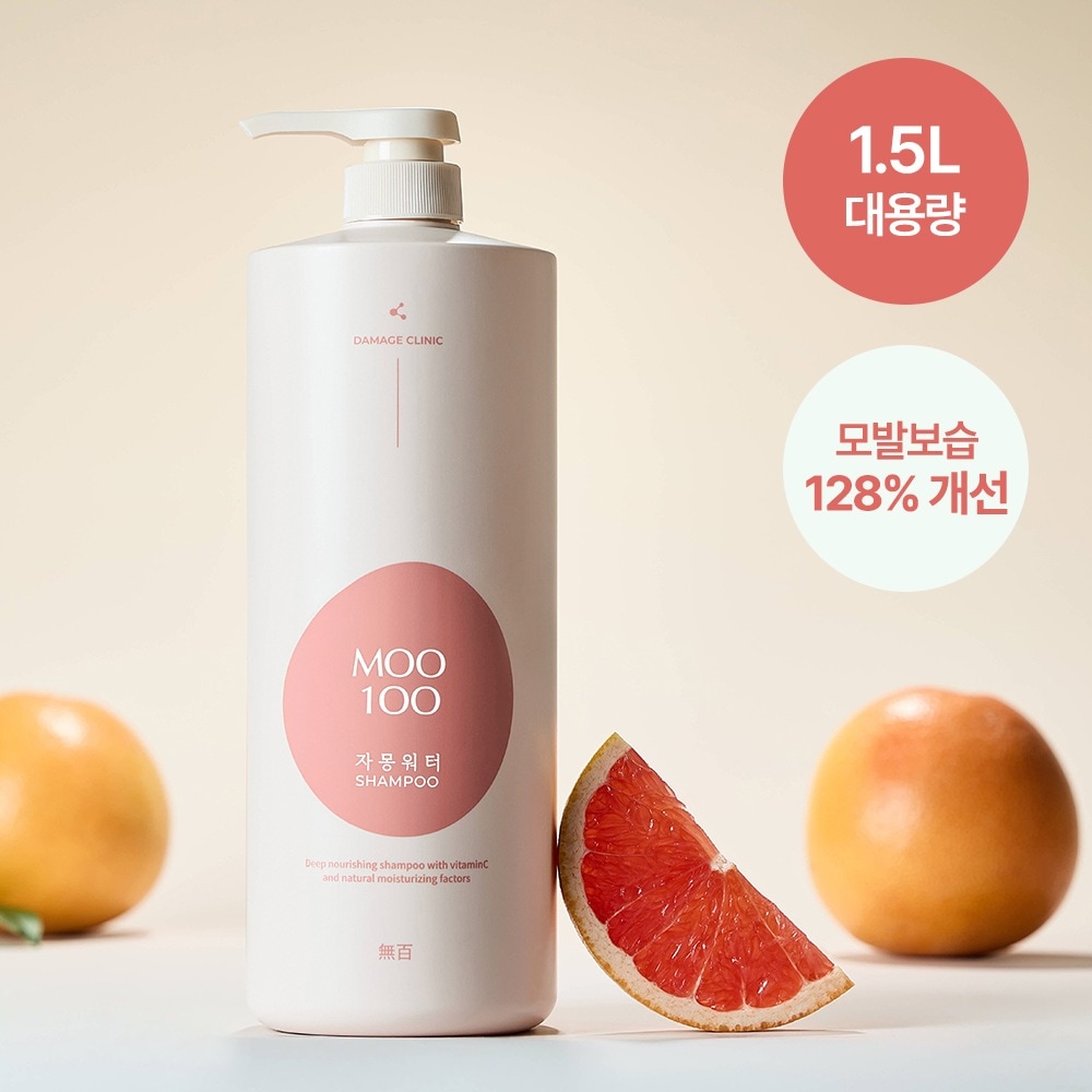 【水分ケア】グレープフルーツ ウォーター シャンプー 1500ml