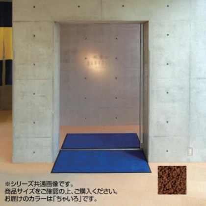 インドアマット ブライトマットII 特大 75×90cm ちゃいろ