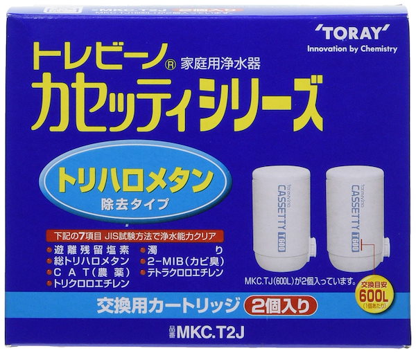トリハロメタン 浄水器カートリッジ XTC2100W 2個入り 3（Amazon