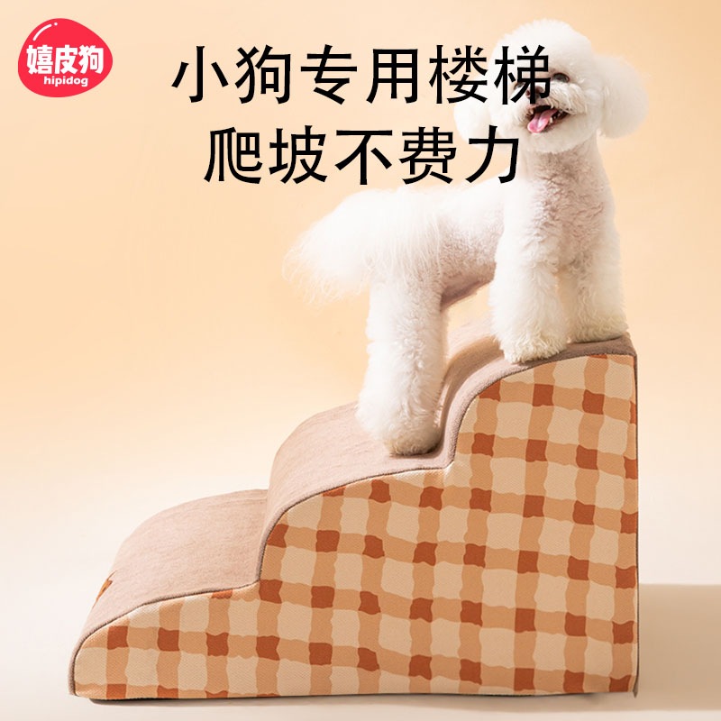 小型犬専用のペット階段子犬用の段差や傾斜老年犬がベッドやソファーに上がるための梯子犬用の登り階