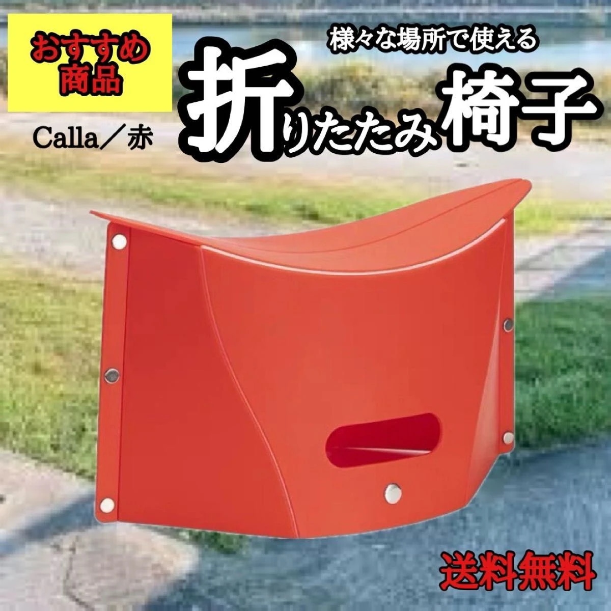 スツール 折りたたみ 椅子 コンパクト 持ち運び 野外 運動会 アウトドア 釣り キャンプ 折りたたみチェア ハイタイプ 軽量 モダン コンパクト 和室 椅子 アウトドア 室内 テレワーク 椅子 コン