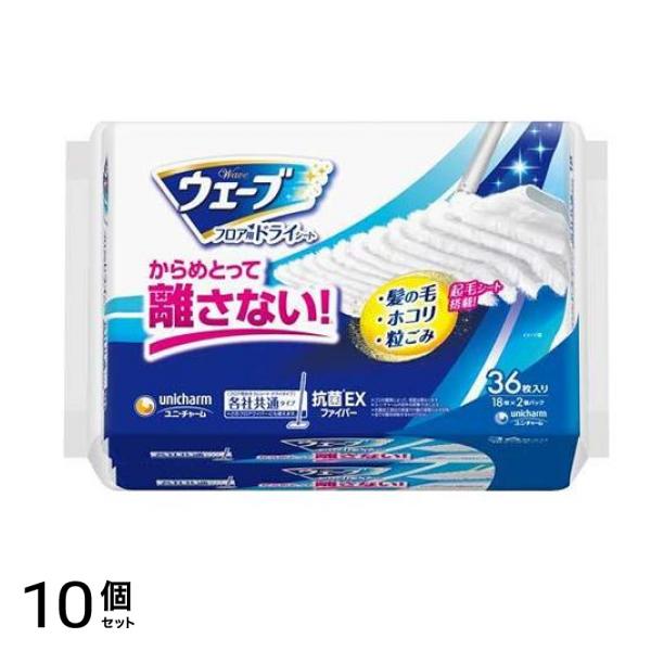 ウェーブ フロア用ドライシート 36枚入 10個セット