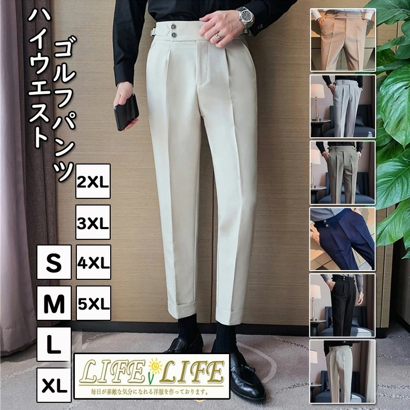 ゴルフパンツ ゴルフウェア メンズ ロングパンツ ハイウエスト ストレート パンツ ズボン　ボトムズ ズボン 無地 カジュアル ビジネス おしゃれ 四季通用 ホワイト グレー ベージュ