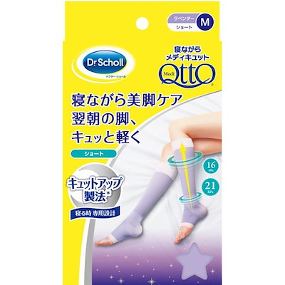 メール便限定送料無料 寝ながらメディキュット シ...のサムネイル