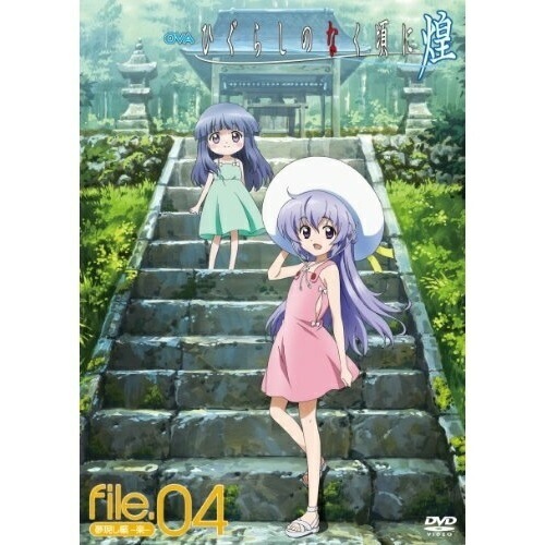 OVA ひぐらしのなく頃に煌 DVD file.04 (DVD) FCBP-154