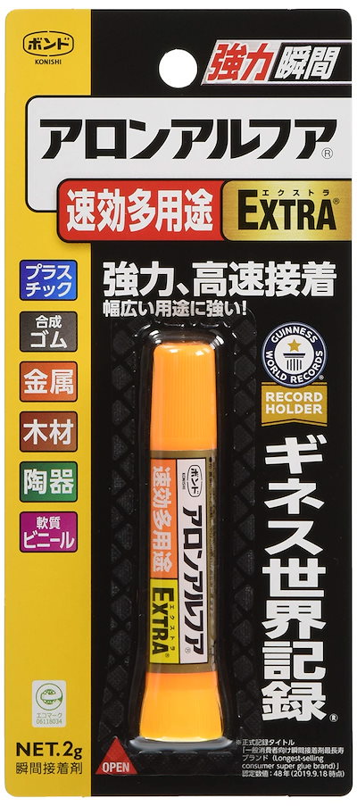 他サイト： コニシ ボンド アロンアルフア EXTRA 速効多用途 2g #04612 10本入りの商品画像