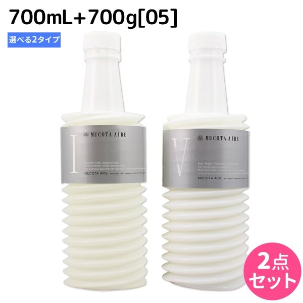 アデューラ アイレ シャンプー 700mL + トリートメント 05 700g 詰め替え セット