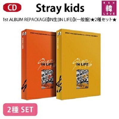 Stray Kids 正規1集 IN LIFE 一般盤 2種セットリパッケージ JYP