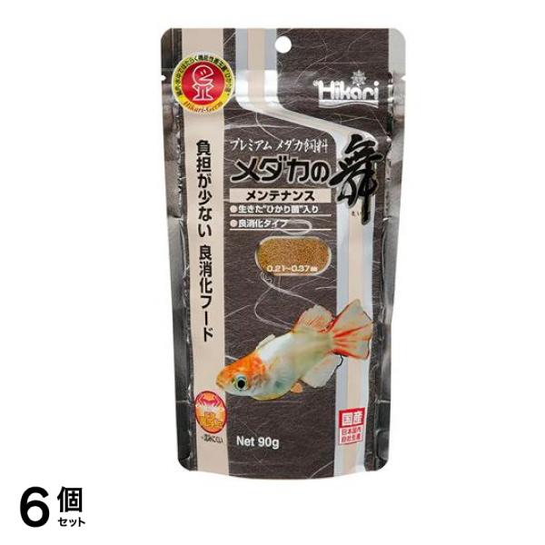 キョーリン Hikari(ヒカリ) メダカの舞 メンテナンス 90g 6個セット
