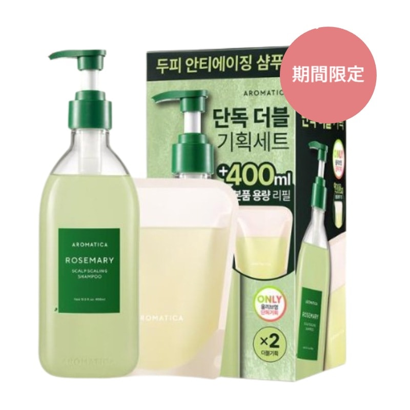 ローズマリー スキャルプ スケーリング シャンプー 400ml+400ml ダブル企画