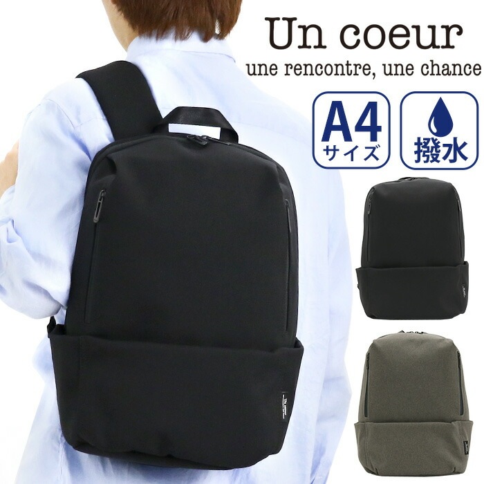 アンクール Un coeur リュック メンズ レディース TORO ll リュックサック ビジネス 仕事用 出張 機能的 バッグ A4 タブレット PC収納 撥水加工 K908228 8,250円