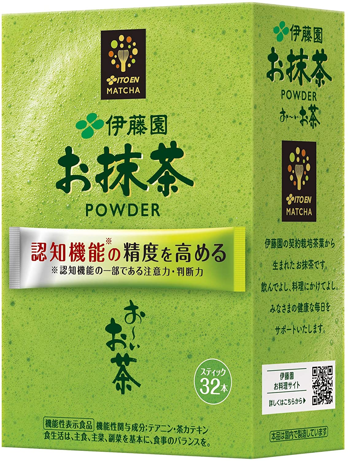 何でも揃う おーいお茶 伊藤園 [機能性表示食品] お抹茶 粉末 1.7g32本 スティック パウダー その他 -  flaviogimenis.com.br