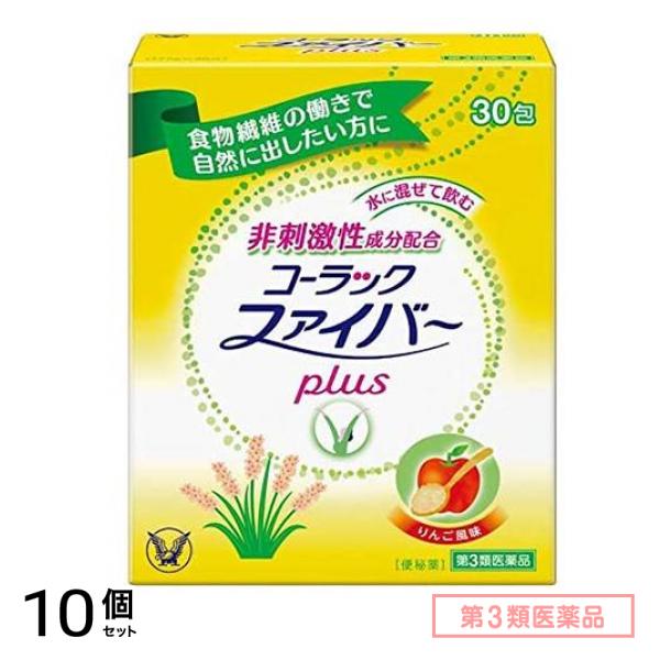 第３類医薬品 コーラックファイバーplus(プラス) 30包 10個セット