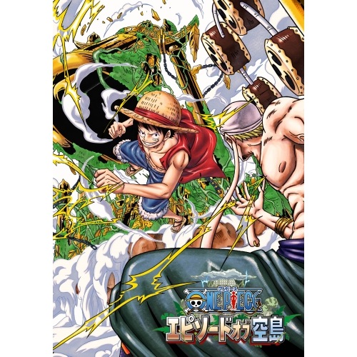 ONE PIECE エピソード オブ 空島(通常版)(Blu-ray Disc) ／ ワンピース (Blu-ray) EYXA-12095