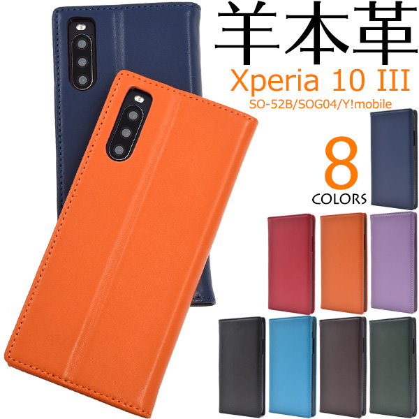 Xperia 10 III SO-52B SOG04 A102SO ケース カバー 手帳 手帳型 10III Lite XQ-BT44 SO52B SOー52B エクスペリア ハンドあり 西陣織 極