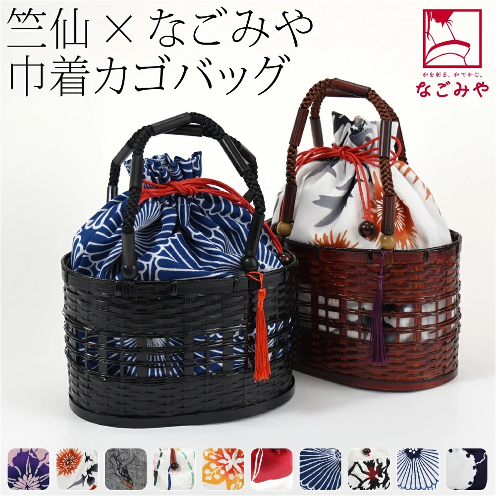 浴衣 かごバッグ 日本製 竺仙 浴衣地 かご巾着 円形 10023786