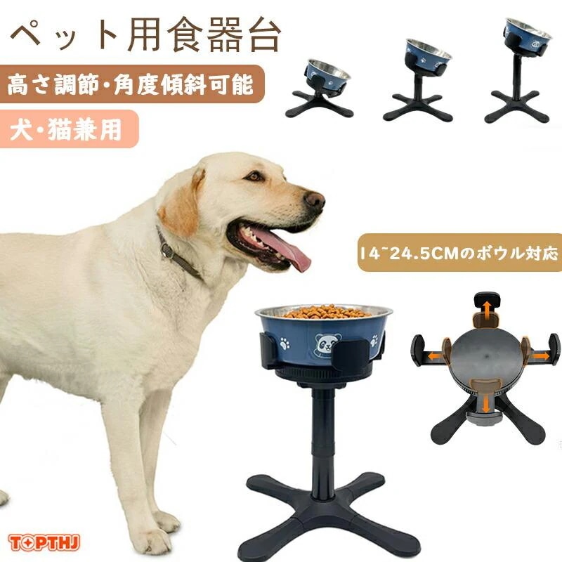 お得ですね！犬用 猫用 食器台 フードスタンド 高さ調節 角度調整食器 スタンド ペット ペットボウル フードボウル 犬 餌台 猫皿 犬用食器 猫用食器 エサ台 皿 小中大型犬