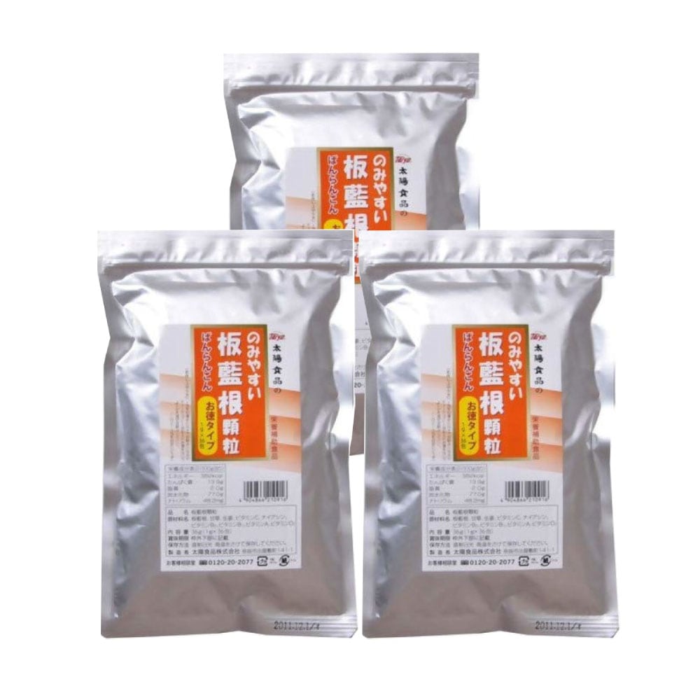 板藍根 ばんらんこん 1gX36包入 3個セット 顆粒タイプ お徳用 のみやすい 健康茶