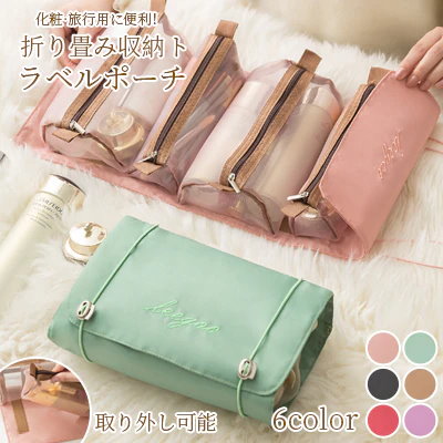 Qoo10] 旅行 トラベルポーチ セット おしゃれ : バッグ・雑貨