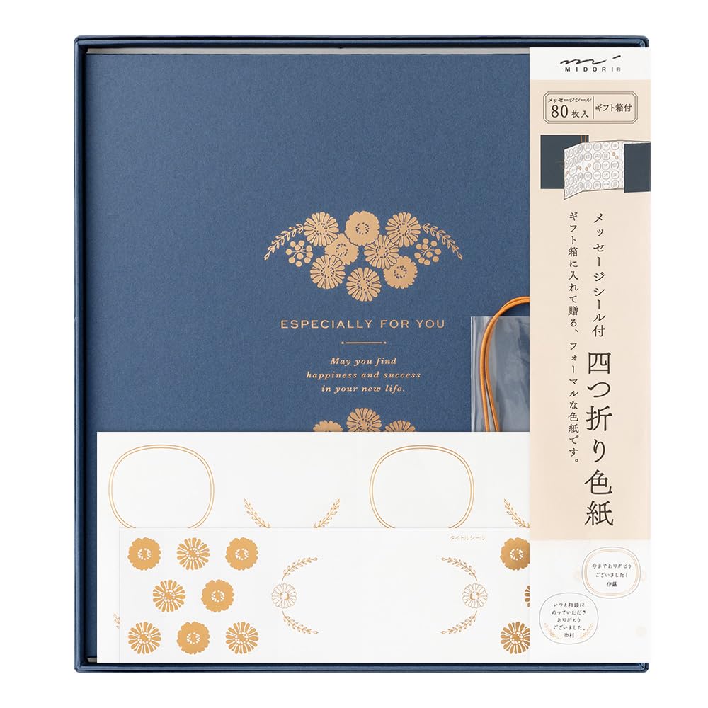 ミドリ 色紙 カラー色紙 寄せ書き シール付 箱入 四つ折り 紺A 33295006