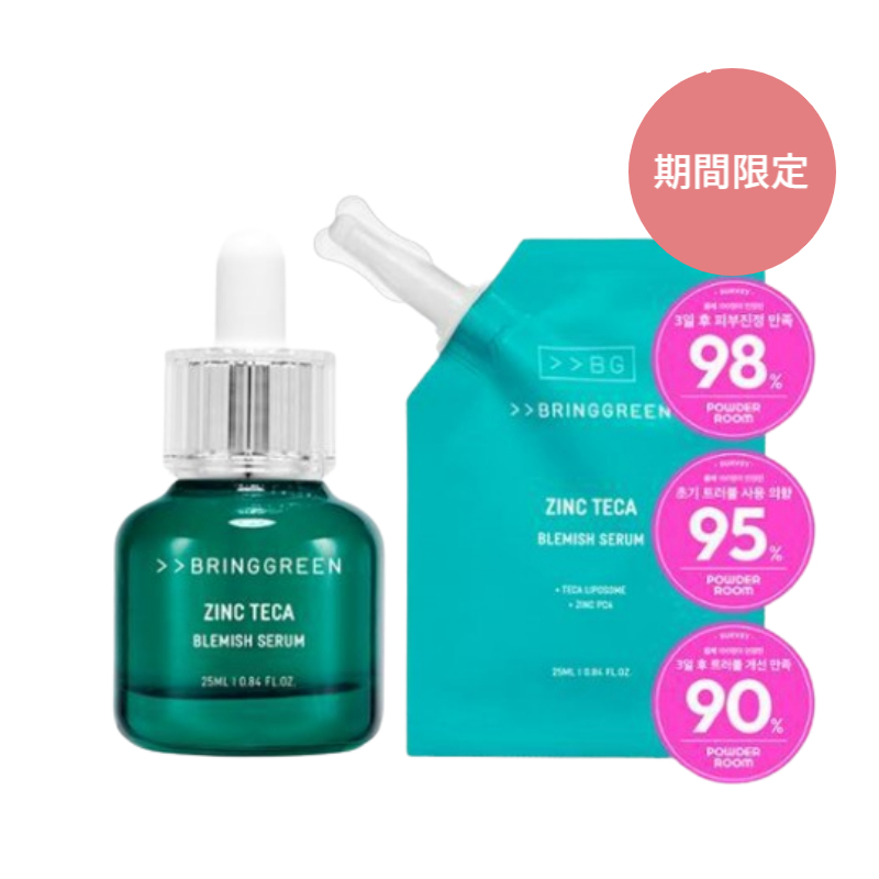 ジンクテカ トラブル美容液限定企画 (+美容液レフィル 25mL+トラブルマスク 1枚)