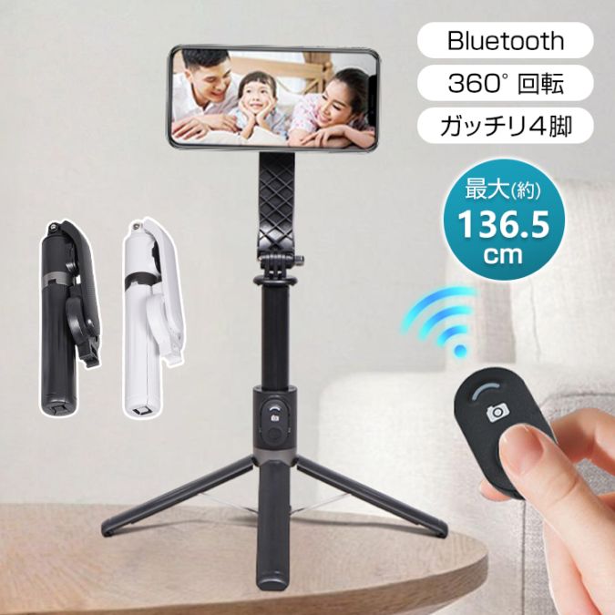 自撮り棒 スマホ用 三脚付き Bluetoothリモコン 伸縮可能 軽量 折りたたみ式 iPhone Android対応 旅行用 Vlog撮影 tksg001