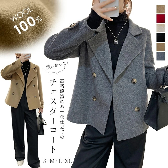 チェスターコート ウール95％ ウール コート レディース アウター ダブルフェイス ウールコート ミドル丈 スリット入り 長袖 厚手 ゆったり チェスター バレンタイン アウター 2025秋冬 軽い