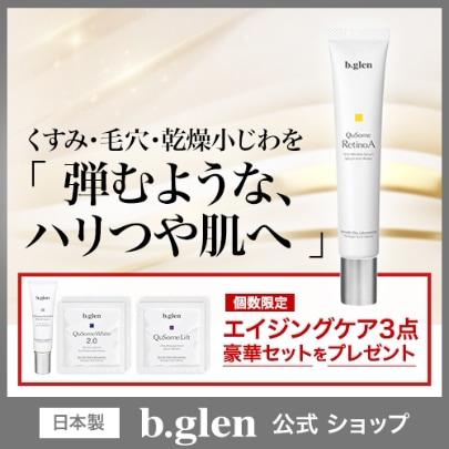【公式】 QuSomeレチノA 美容液 15g / 0.53oz.