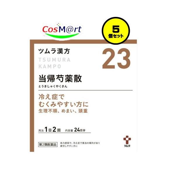 【5個セット】 【第2類医薬品】 ツムラ漢方 当帰芍薬散料エキス顆粒 48包 (4987138394231-5)