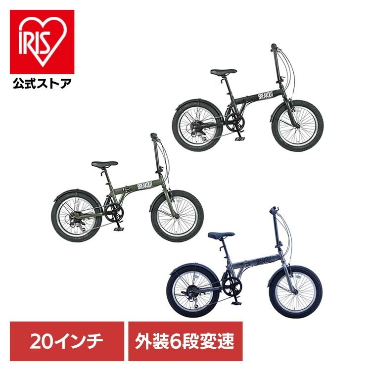 【人気商品】自転車 折りたたみ 20インチ ファットバイク リアサスペンション 外装6段変速 【完成車】ブレイクアウト・ブート 折り畳み自転車 BRBT206 (代引不可) (TD)