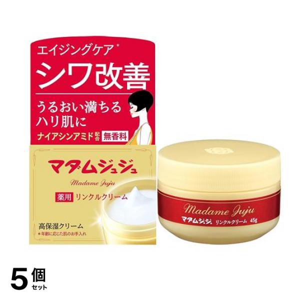 薬用リンクルクリーム 45g 5個セット