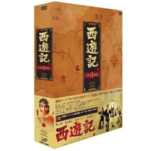 西遊記 DVD-BOXI ／ 堺正章 (DVD) VPBX-12961